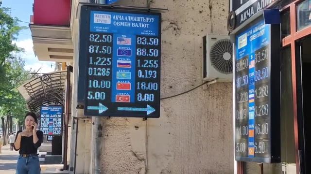 Курс валют Рубль Доллар, Евро, Тенге, МОССОВЕТ Бишкек