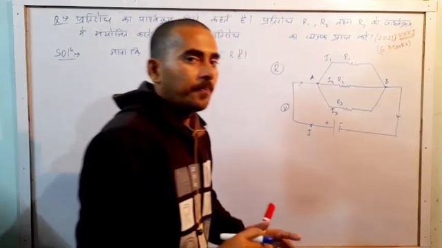 PARALLEL COMBINATION OF RESISTOR |10TH BSEB 2023 |BY ER ANAND YADAV| बिहार बोर्ड 2023 विज्ञान