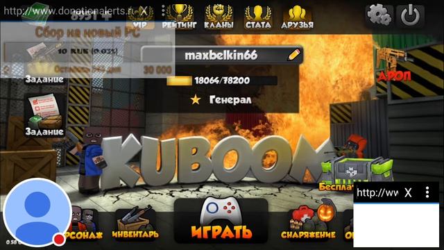 Стрим игры 