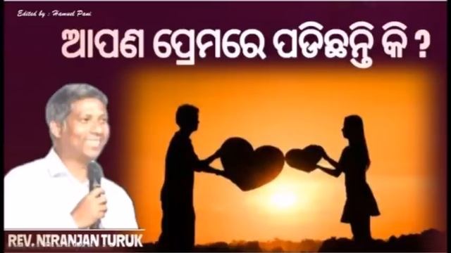 ଆପଣ ପ୍ରେମରେ ପଡ଼ିଛନ୍ତି କି ? // Rev. Niranjan Turuk // New Odia Christian Message