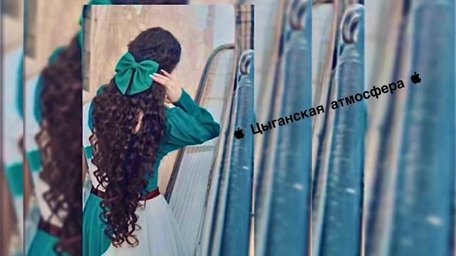 ✨#НоВаЯ ✨ 😻#ЦыГаНсКиЕ😻  ✨ПеСнИ #2024  😍🔥🔥🔥