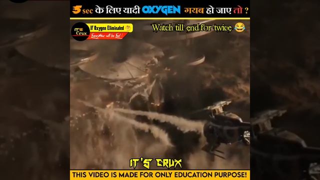 5 सेकंड के लिए यदि Oxygen गायब हो जाए तो क्या होगा | Oxygen Eliminated| #shorts #youtubeshorts