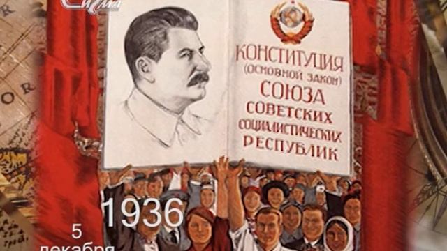 Минуты истории 5 декабря 2017