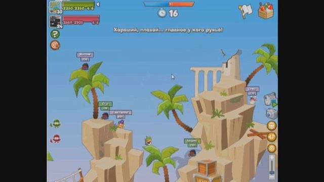 -2 перса на карте Три острова.