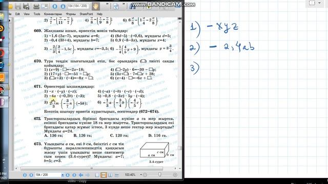 Математика 6-сынып 671-есеп Өрнекті ықшамдау #6сыныпматематика #математика #6сынып
