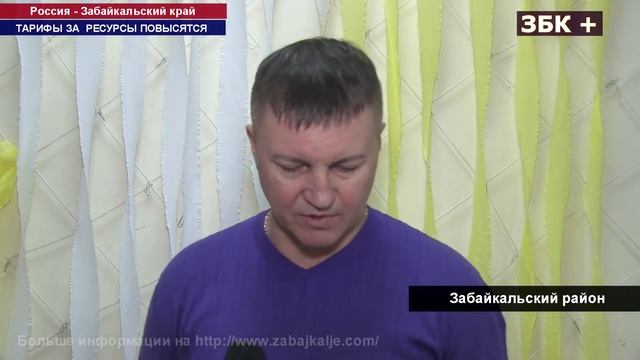 ТАРИФЫ ЗА ПОТРЕБЛЯЕМЫЕ В СФЕРЕ ЖКХ РЕСУРСЫ ПОВЫСЯТСЯ