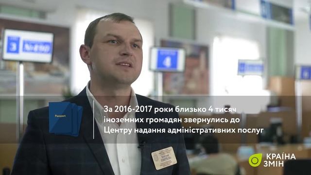 «Країна змін» - Івано-Франківськ