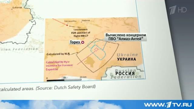 Новый поворот в деле о гибели малайзийского 'Боинга' в Донбассе