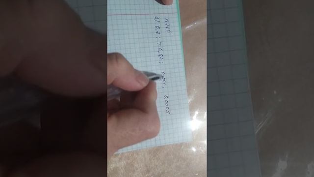 5сынып 760.     1