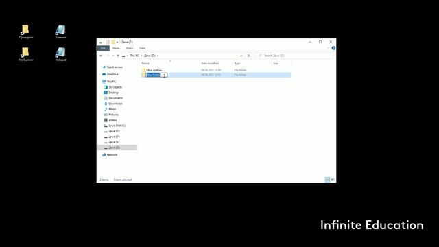 Как создать папку