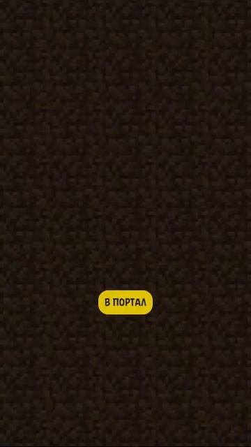 Этот майнкрафт мод добавляет измерение из блоков  #майнкрафт #shorts