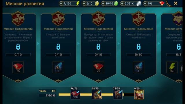 Открытие осколков. X10 На топовых героев арены. Арена не для новичков? Raid: Shadow Legends