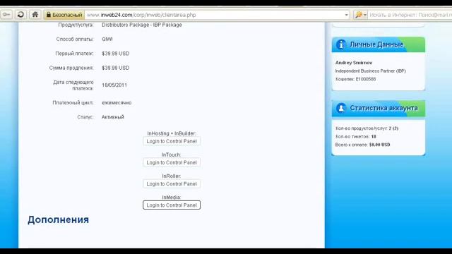 Talk Fusion Or Inweb24.flv