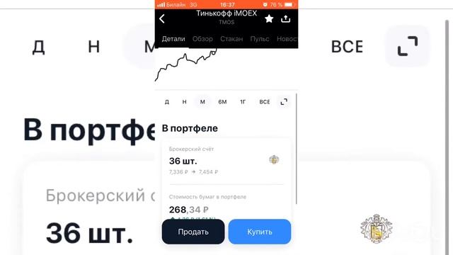 Еженедельное пополнение. Рост капитала. Акции Фонды БПИФ ETF Доллары