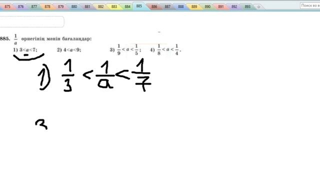 6 сынып математика 874 875 876 877 878 879 880 881 882 883 884 885 886 887 888 889 890 891 892 893