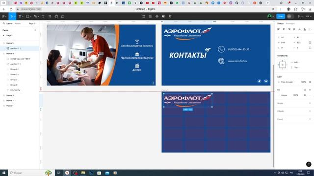 Презентация в Figma с нуля. Как сделать? | @mcode_programmer