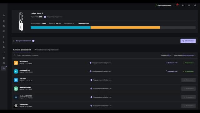 НЕ ПОКУПАЙ LEDGER ПОКА НЕ ПОСМОТРИШЬ ЭТО ВИДЕО!