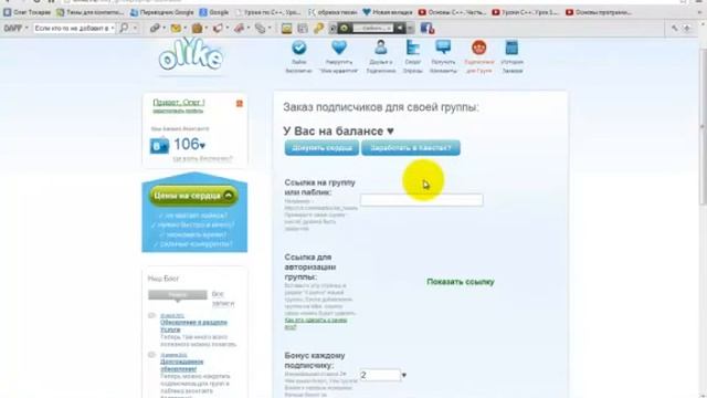 Как накрутить подписчиков в группу распиарить в вк