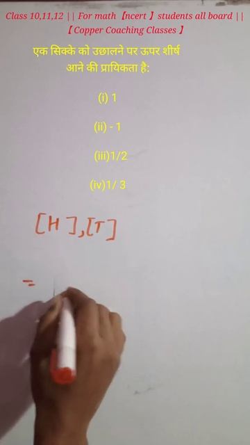 【Class 10,11,12th 】|| For Math【ncert】 Students All Board || Most Important Question||by Ashish Sir|