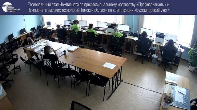 Региональный этап Чемпионата «Профессионалы» по компетенции «Бухгалтерский учет» 20.03.24