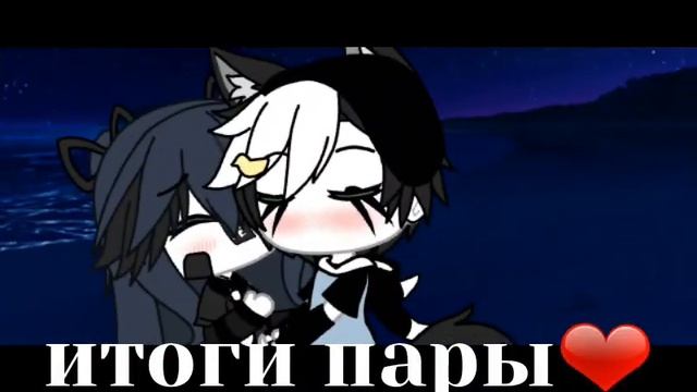 итоги пары❤ ссылка на неё в описание