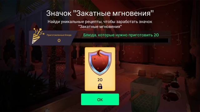 КАК ПОЛУЧИТЬ НОВЫЙ ЗНАЧОК || МОМЕНТЫ НА ЗАКАТЕ || AVAKIN LIFE || ĽIME SONYA