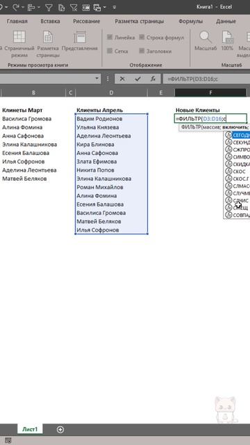 Эксель: фильтр + счетесли