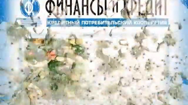 ФИНАНСЫ И КРЕДИТ