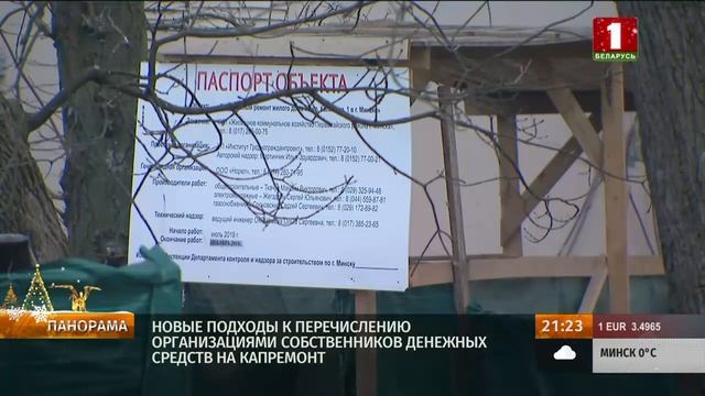 Вопросы ЖКХ: новое в управлении жилфондом и его эксплуатации. Панорама