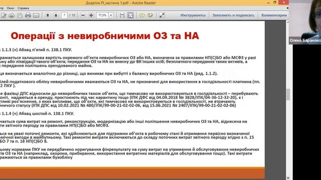 Додаток PI AM 20230411