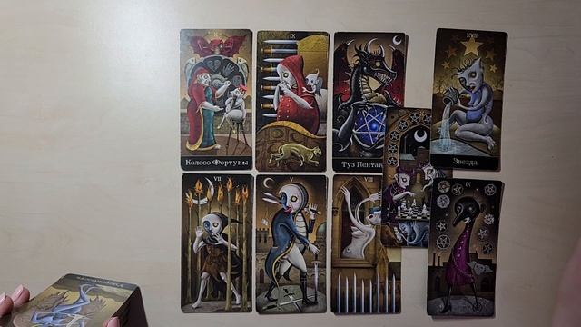 КАК ИЗМЕНИТСЯ ВАША ЛИЧНАЯ ЖИЗНЬ В БЛИЖАЙШЕЕ ВРЕМЯ?