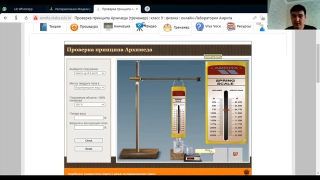 7сынып №6 зертханалық жұмыс .Архимед заңын зерделеу