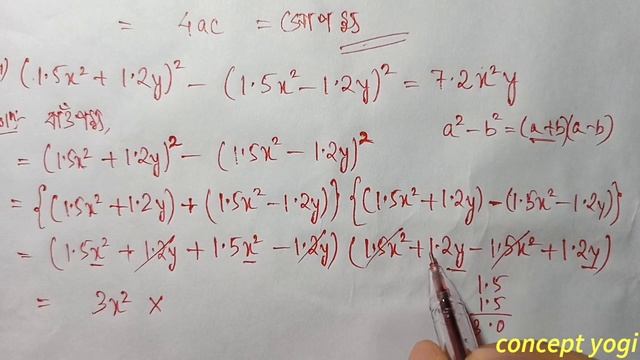 Class 8 Maths Exercise 9.2 Q 7 Chapter 9 In Assamese