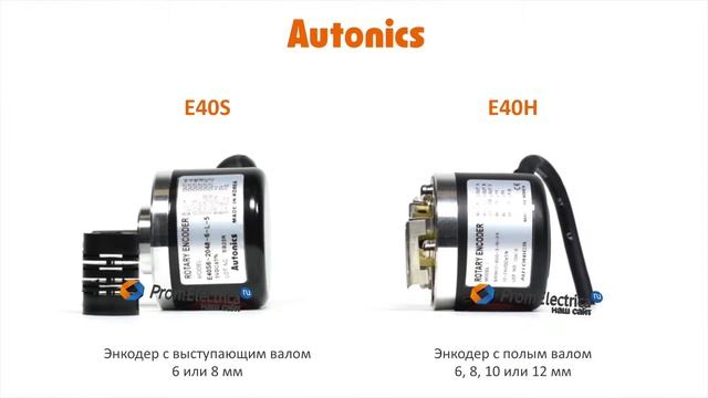 Инкрементальный энкодер с полым валом 8 мм 100 имп/об 12-24 VDC E40H8-100-3-T-24-C