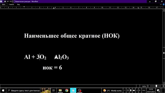 Химические уравнения