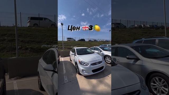 машина базар Грузия 🔥🔥🔥 | Auto Bazaar Gruzi