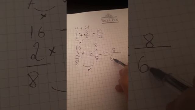 Как легко умножить дроби😊