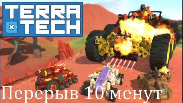 игра Terra Tech
