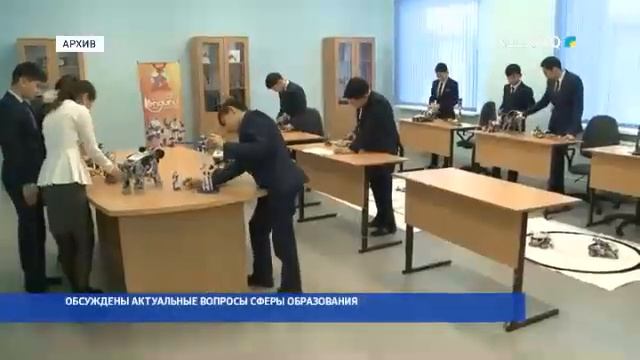 ОБСУЖДЕНЫ АКТУАЛЬНЫЕ ВОПРОСЫ СФЕРЫ ОБРАЗОВАНИЯ