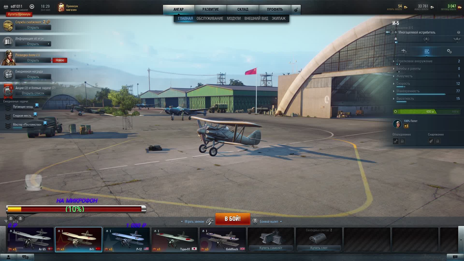 Мир самолетов