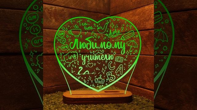 Подарок учителю английского