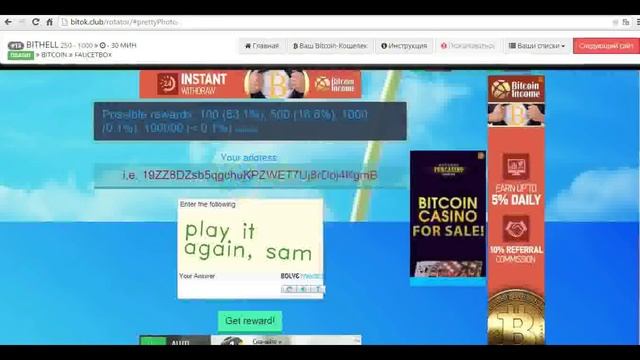 Ротатор криптовалют BitOK  Инструкция