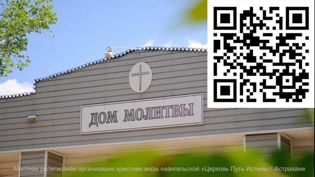 Прямая трансляция воскресного служения Церковь 