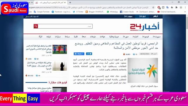 Minister Al Rajhi About Upcoming Saudization In Restaurant, Coffee Shop, And Education Every Thing