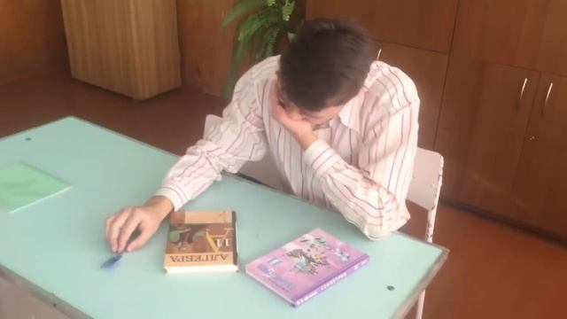 Математика