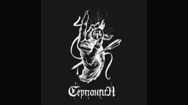 ATL Серпантин