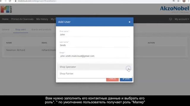 MIXIT Cloud добавление пользователя в предприятие