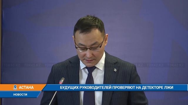 Проверяют на детекторе лжи