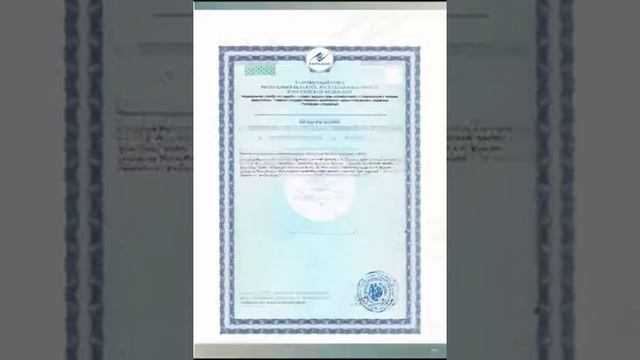 «Сборник сертификатов». Корпорации «Тяньши»
