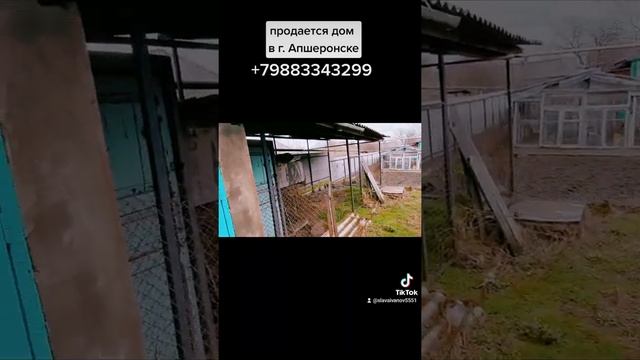 Продается дом в г. Апшеронске